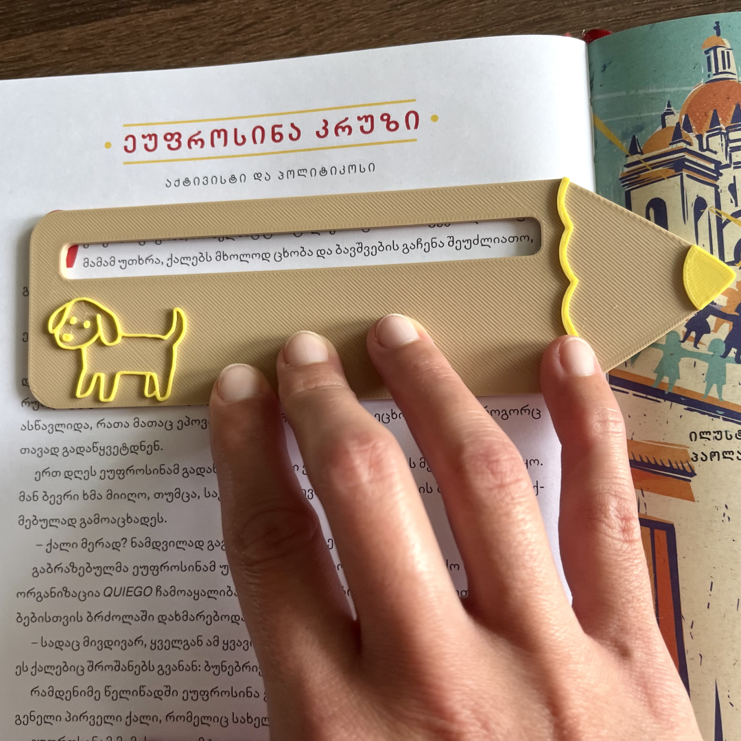 კითხვის გზამკვლევი - Image 4