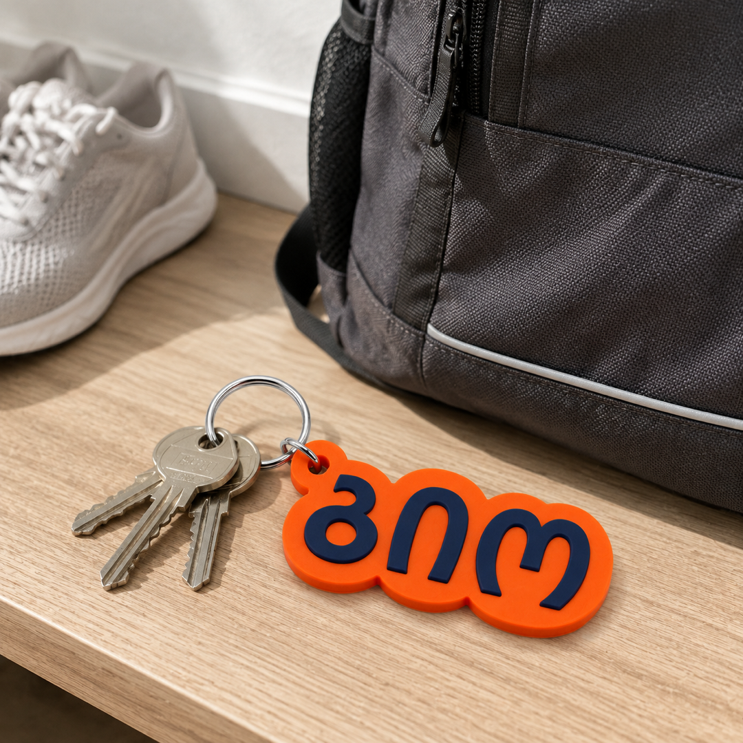Personalized Georgian Name Keychain